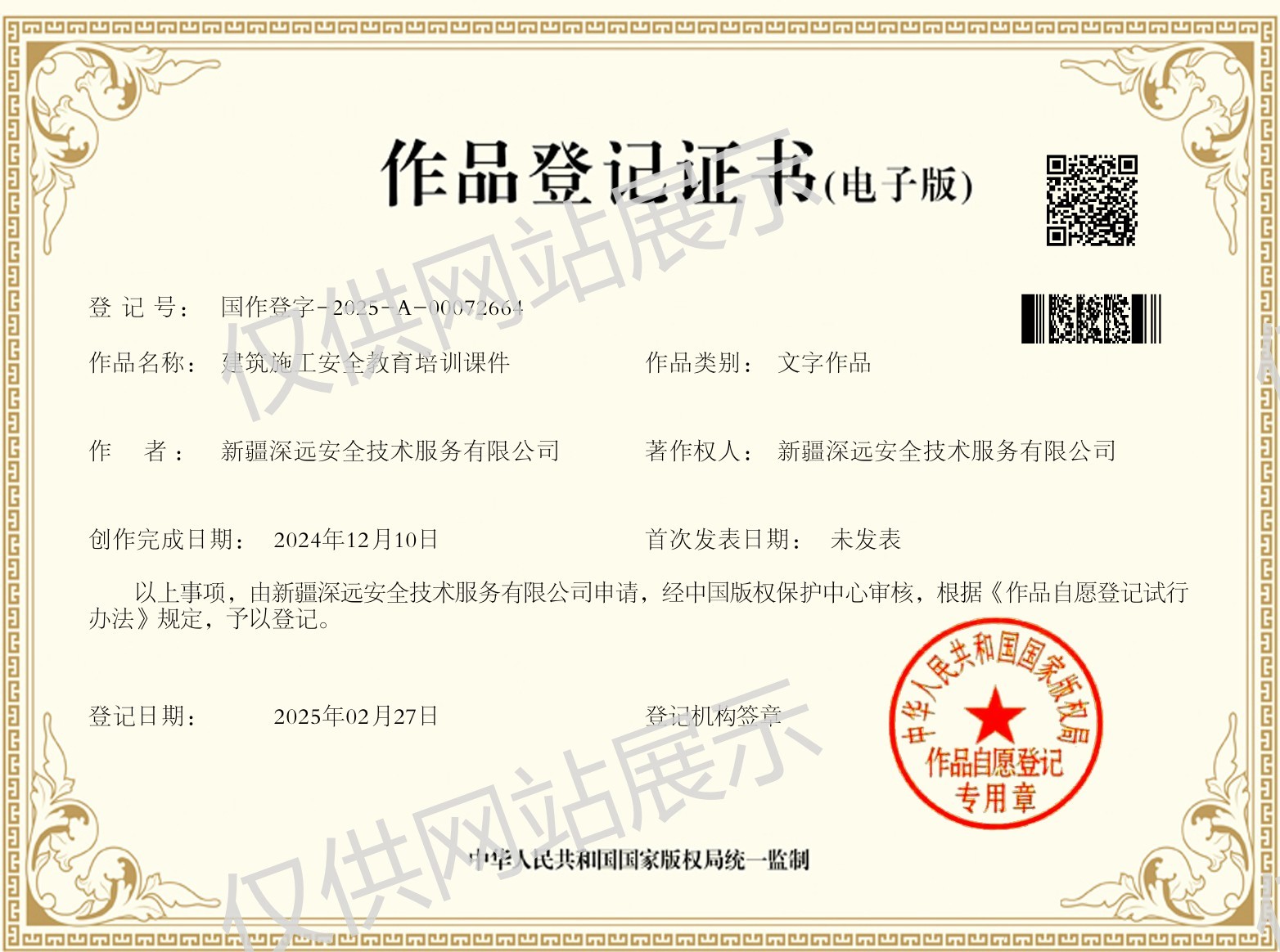 建筑施工安全教育培训课件